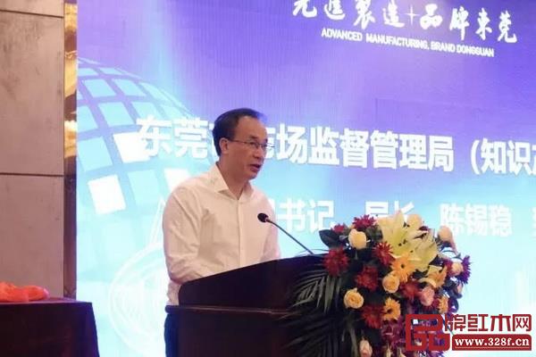 东莞市市场监管局局长陈锡稳致辞 东莞市市场监管局局长陈锡稳致辞