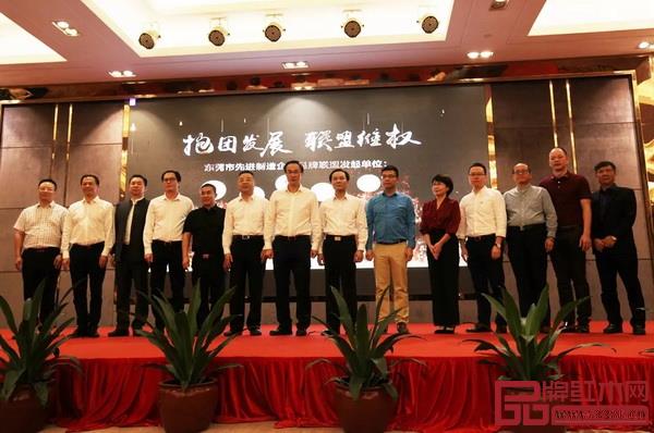 东莞市先进制造企业品牌联盟正式成立 东莞市先进制造企业品牌联盟正式成立