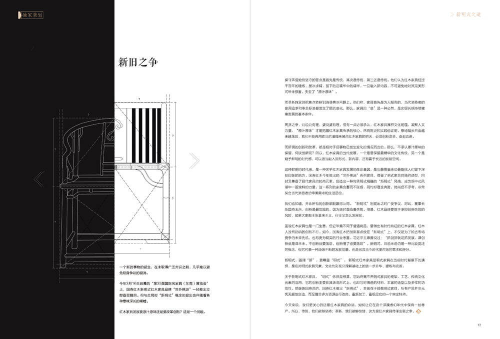 国寿红木