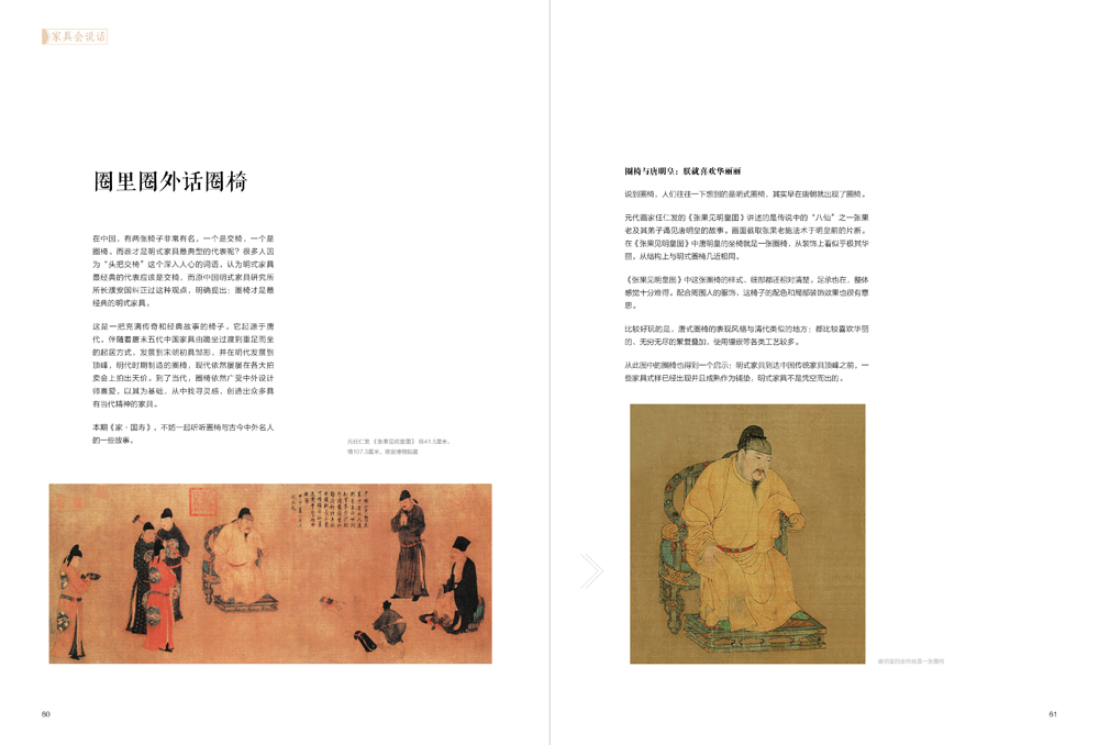 国寿红木